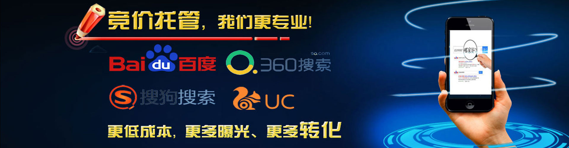 阳城信息流投放